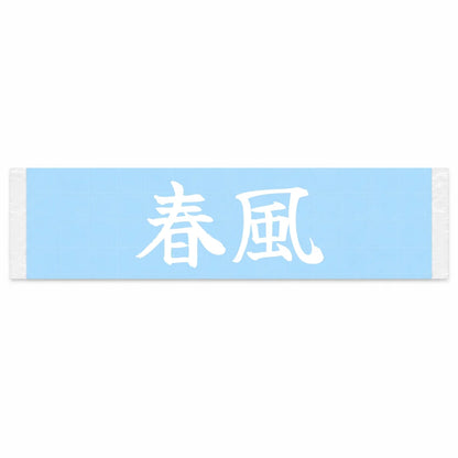 Spring Breeze Japanese Kanji JDM Vinyl Decal Sticker - Image 1