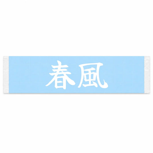 Spring Breeze Japanese Kanji JDM Vinyl Decal Sticker - Image 1