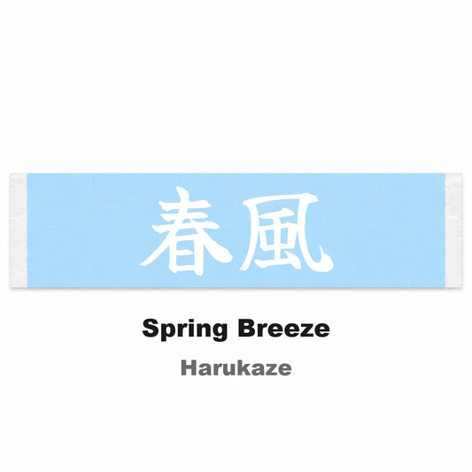 Spring Breeze Japanese Kanji JDM Vinyl Decal Sticker - Image 2