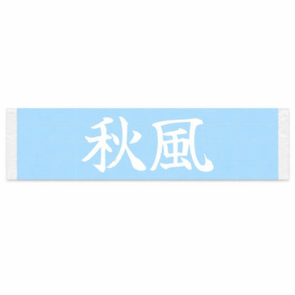 Autumn Wind Japanese Kanji JDM Vinyl Decal Sticker - Image 1