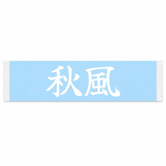 Autumn Wind Japanese Kanji JDM Vinyl Decal Sticker - Image 1