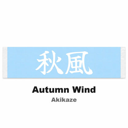 Autumn Wind Japanese Kanji JDM Vinyl Decal Sticker - Image 2