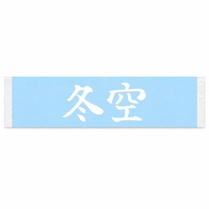 Winter Sky Japanese Kanji JDM Vinyl Decal Sticker - Image 1
