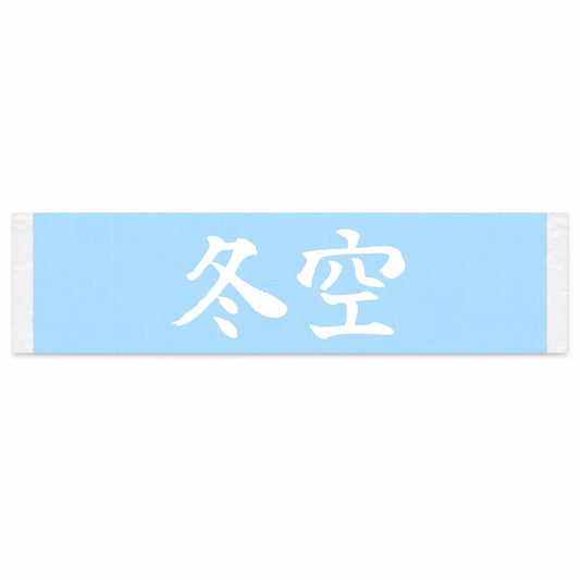 Winter Sky Japanese Kanji JDM Vinyl Decal Sticker - Image 1