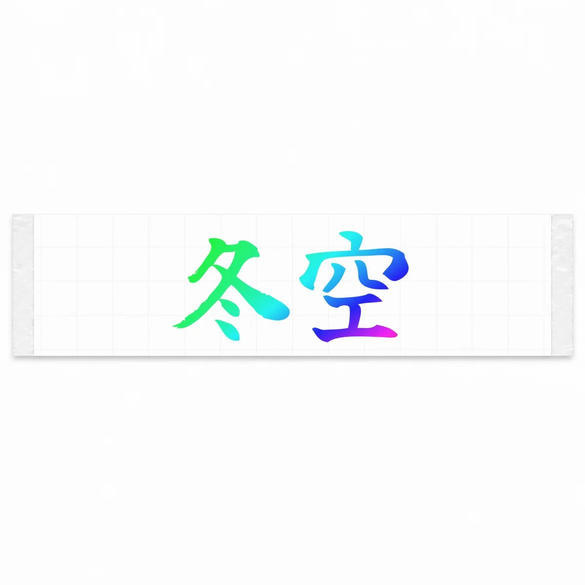 Winter Sky Japanese Kanji JDM Vinyl Decal Sticker - Rainbow Oil Slick Color