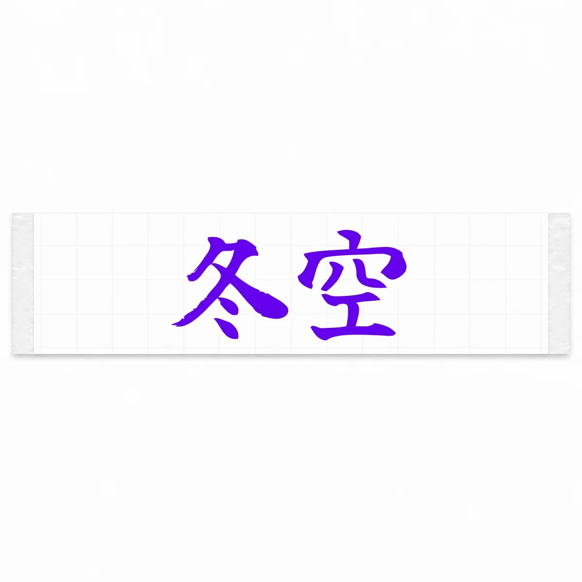 Winter Sky Japanese Kanji JDM Vinyl Decal Sticker - Purple Color