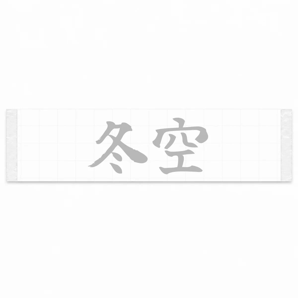 Winter Sky Japanese Kanji JDM Vinyl Decal Sticker - Silver Color