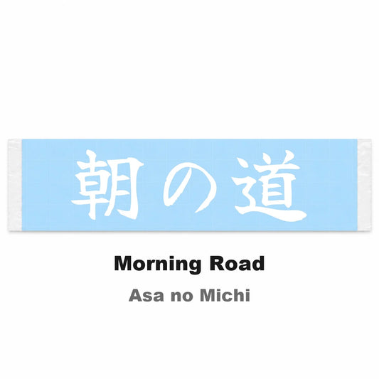 Morning Road Japanese Kanji JDM Vinyl Decal Sticker - Image 2