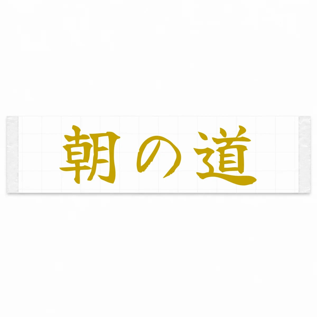 Morning Road Japanese Kanji JDM Vinyl Decal Sticker - Gold Color