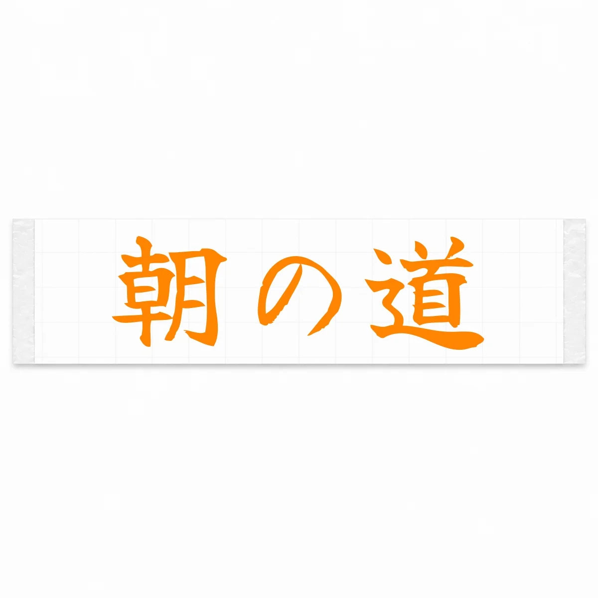 Morning Road Japanese Kanji JDM Vinyl Decal Sticker - Orange Color