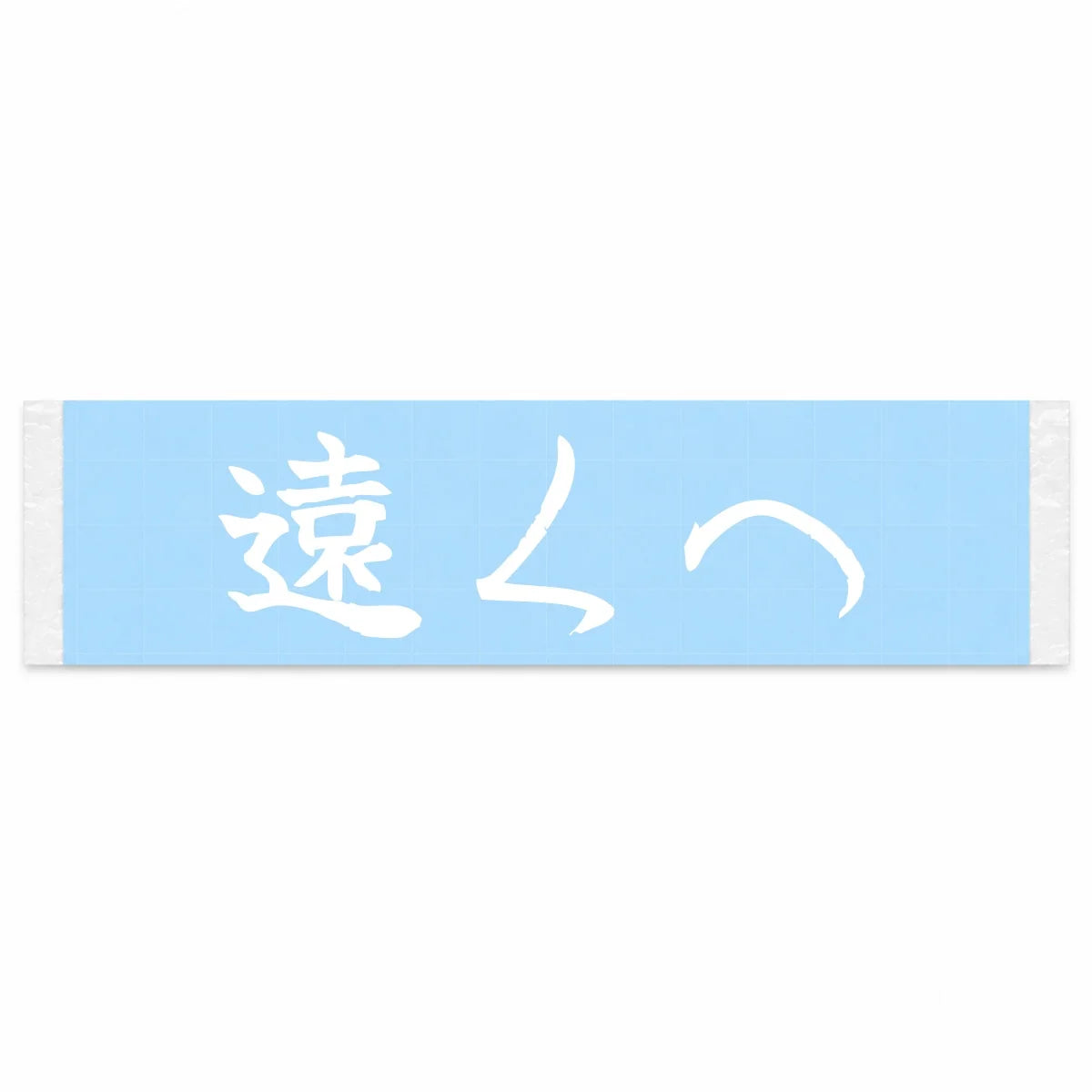 Go Further Japanese Kanji JDM Vinyl Decal Sticker - Image 1