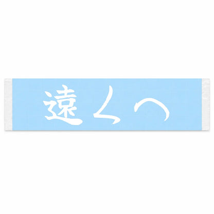 Go Further Japanese Kanji JDM Vinyl Decal Sticker - Image 1
