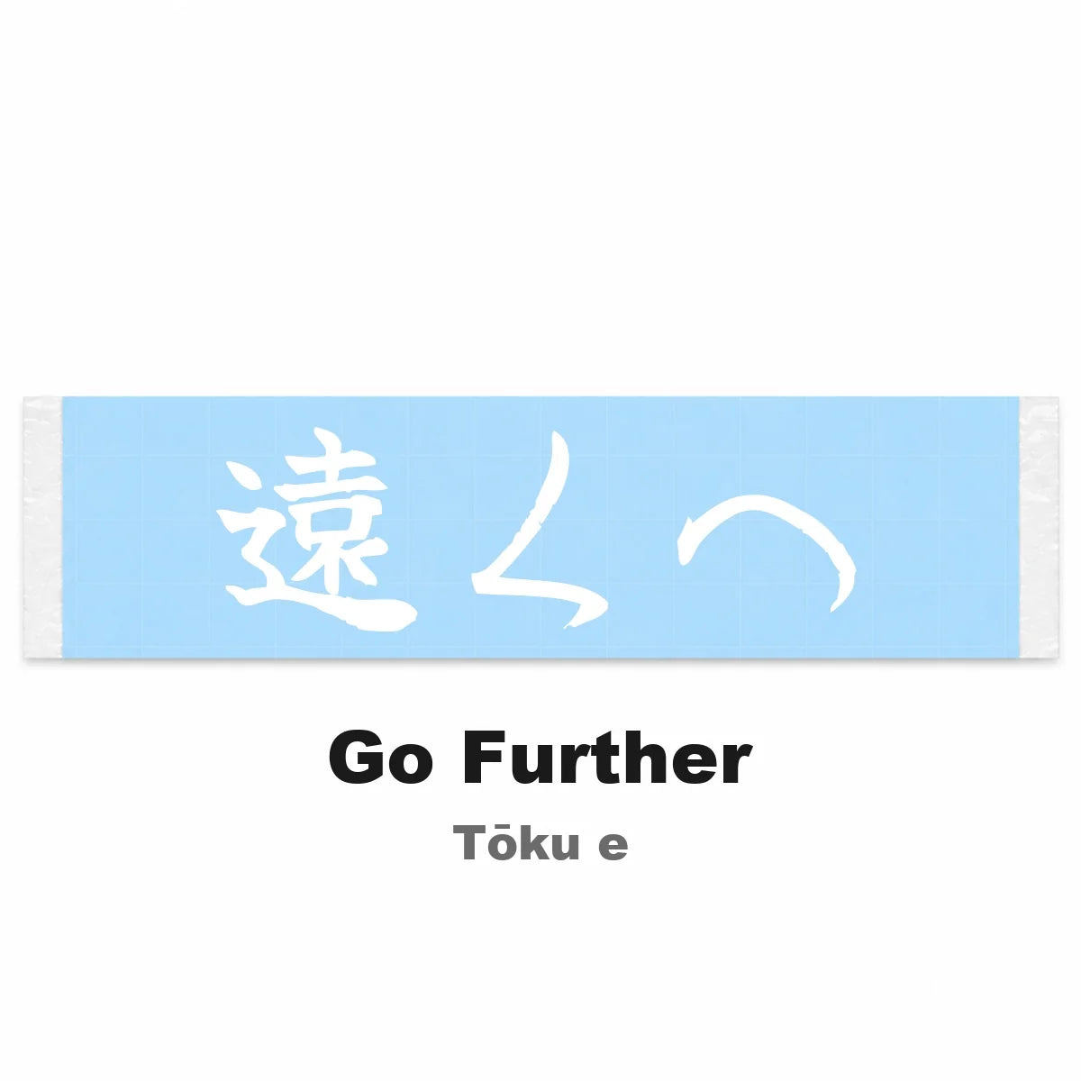 Go Further Japanese Kanji JDM Vinyl Decal Sticker - Image 2