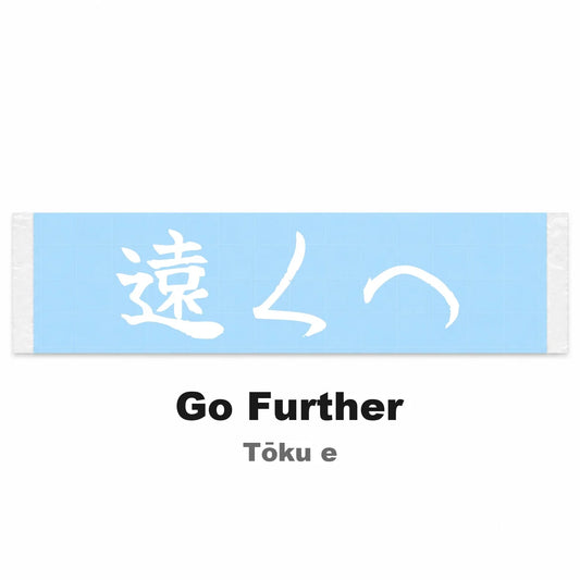 Go Further Japanese Kanji JDM Vinyl Decal Sticker - Image 2