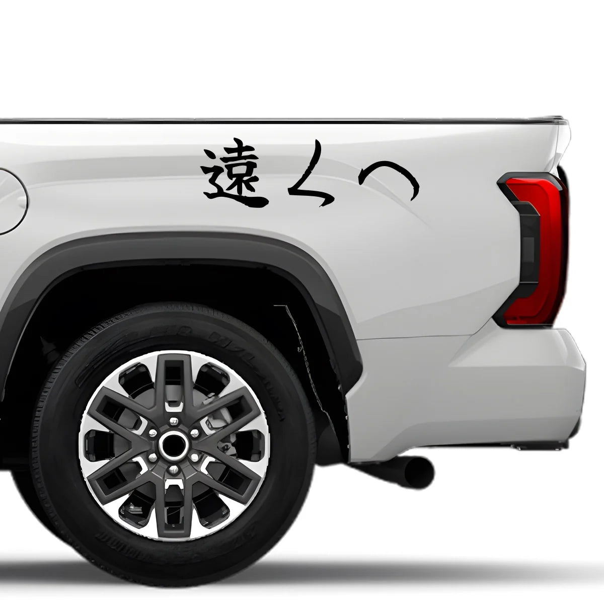 Go Further Japanese Kanji JDM Vinyl Decal Sticker - Image 4