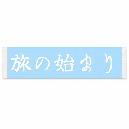 Journey Begins Japanese Kanji JDM Vinyl Decal Sticker - Image 1