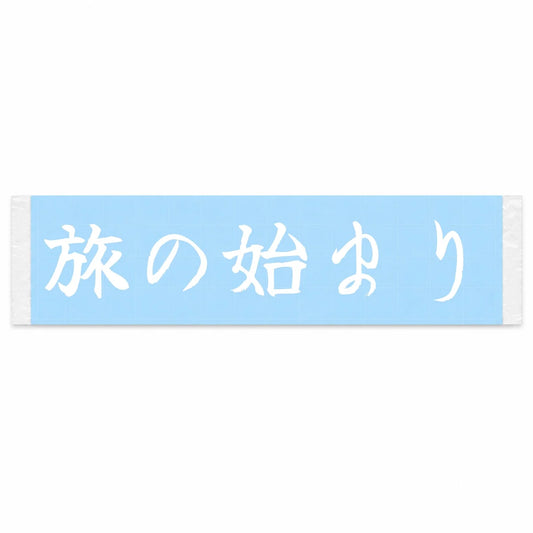 Journey Begins Japanese Kanji JDM Vinyl Decal Sticker - Image 1