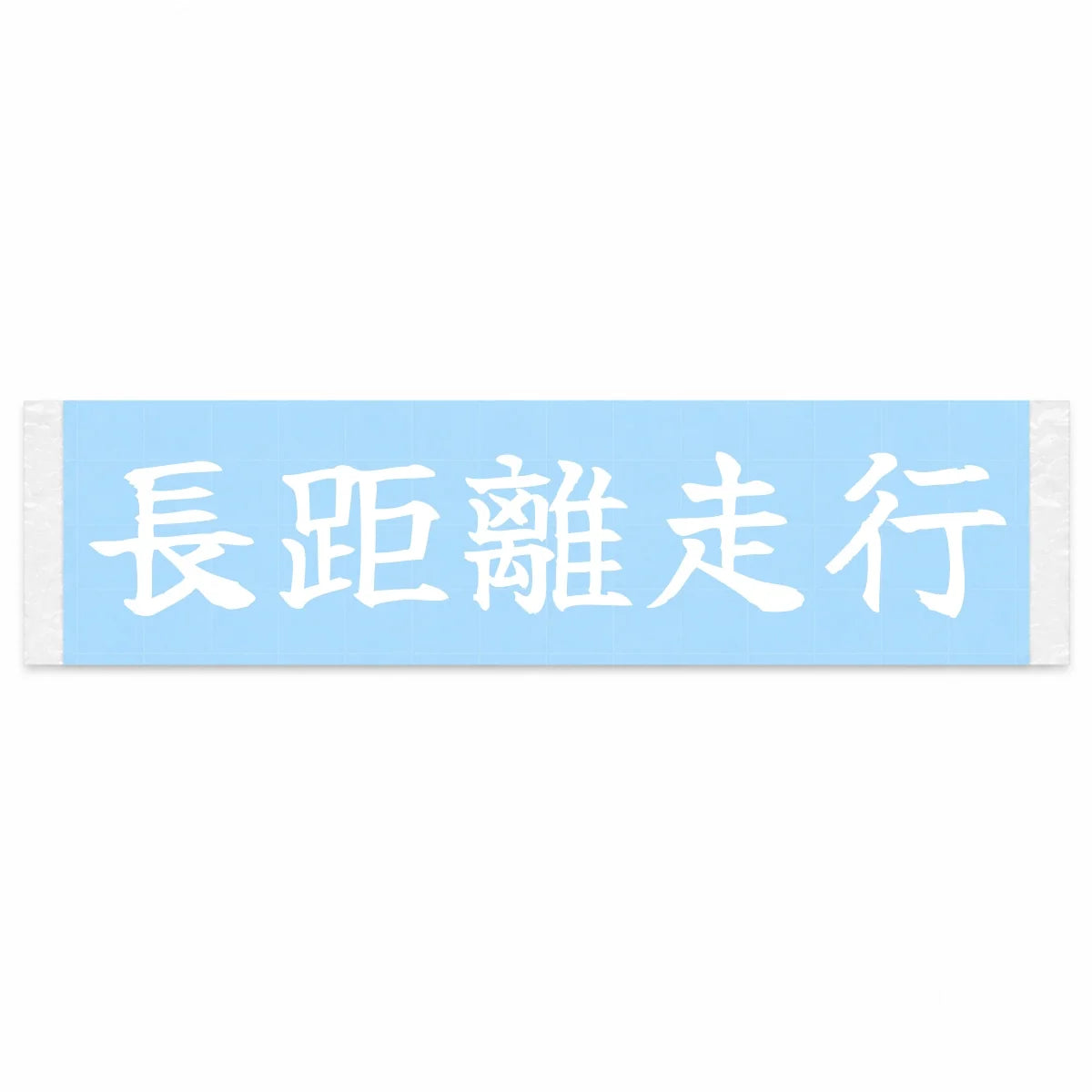 Long Distance Drive Japanese Kanji JDM Vinyl Decal Sticker - Image 1