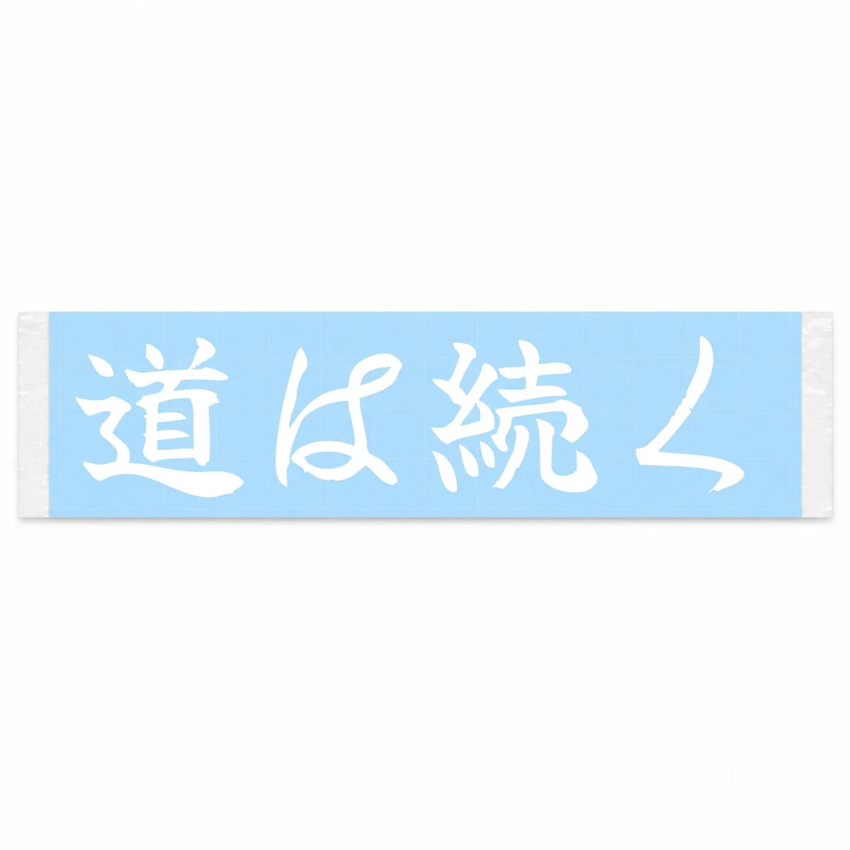 The Road Continues Japanese Kanji JDM Vinyl Decal Sticker - Image 1