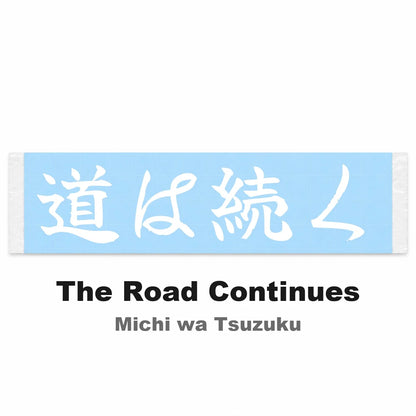 The Road Continues Japanese Kanji JDM Vinyl Decal Sticker - Image 2