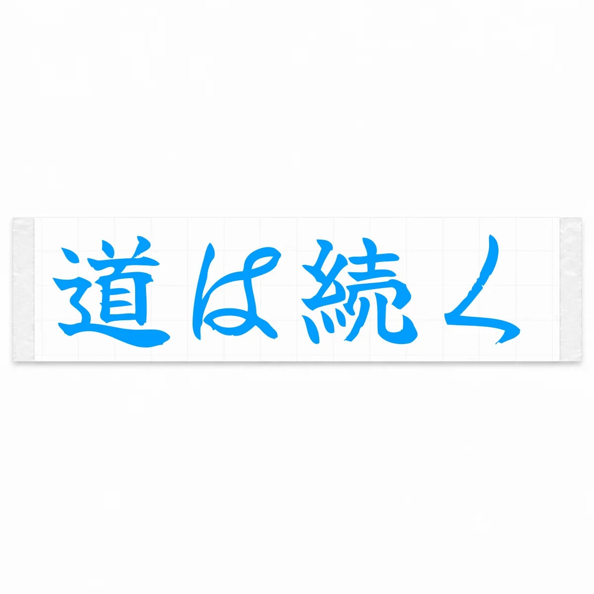 The Road Continues Japanese Kanji JDM Vinyl Decal Sticker - Blue Color