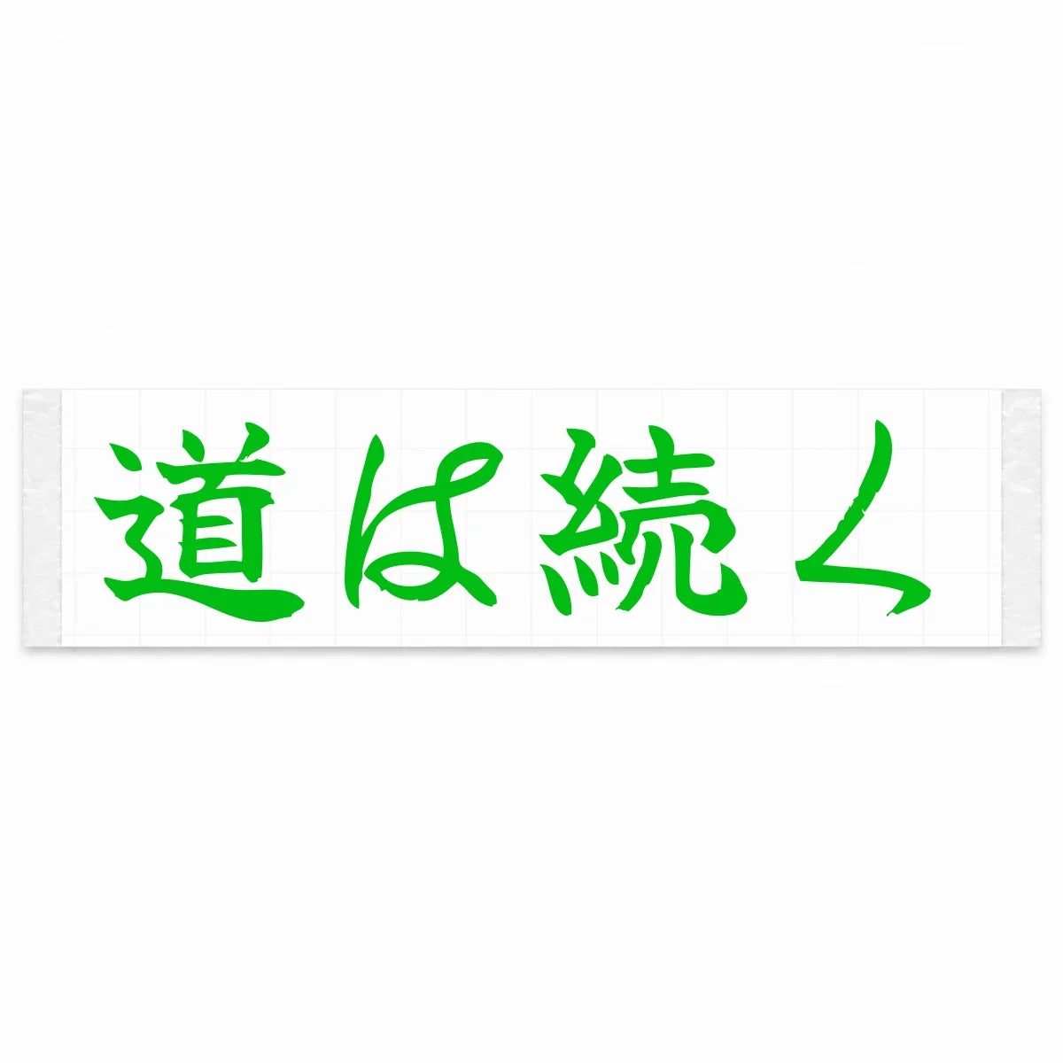 The Road Continues Japanese Kanji JDM Vinyl Decal Sticker - Green Color