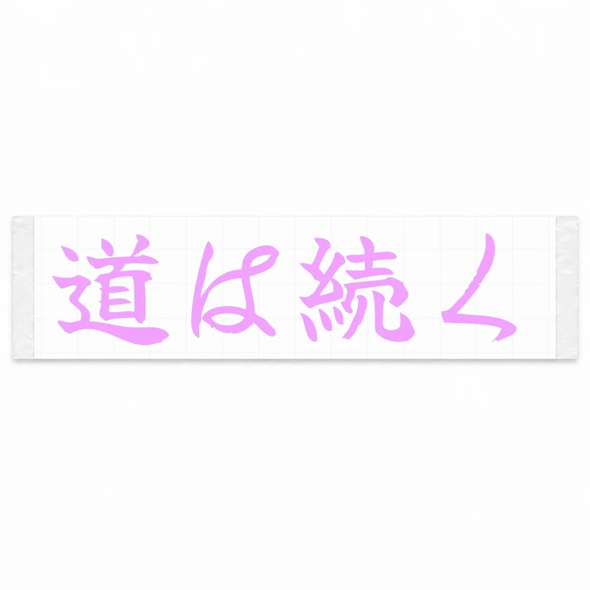 The Road Continues Japanese Kanji JDM Vinyl Decal Sticker - Pink Color