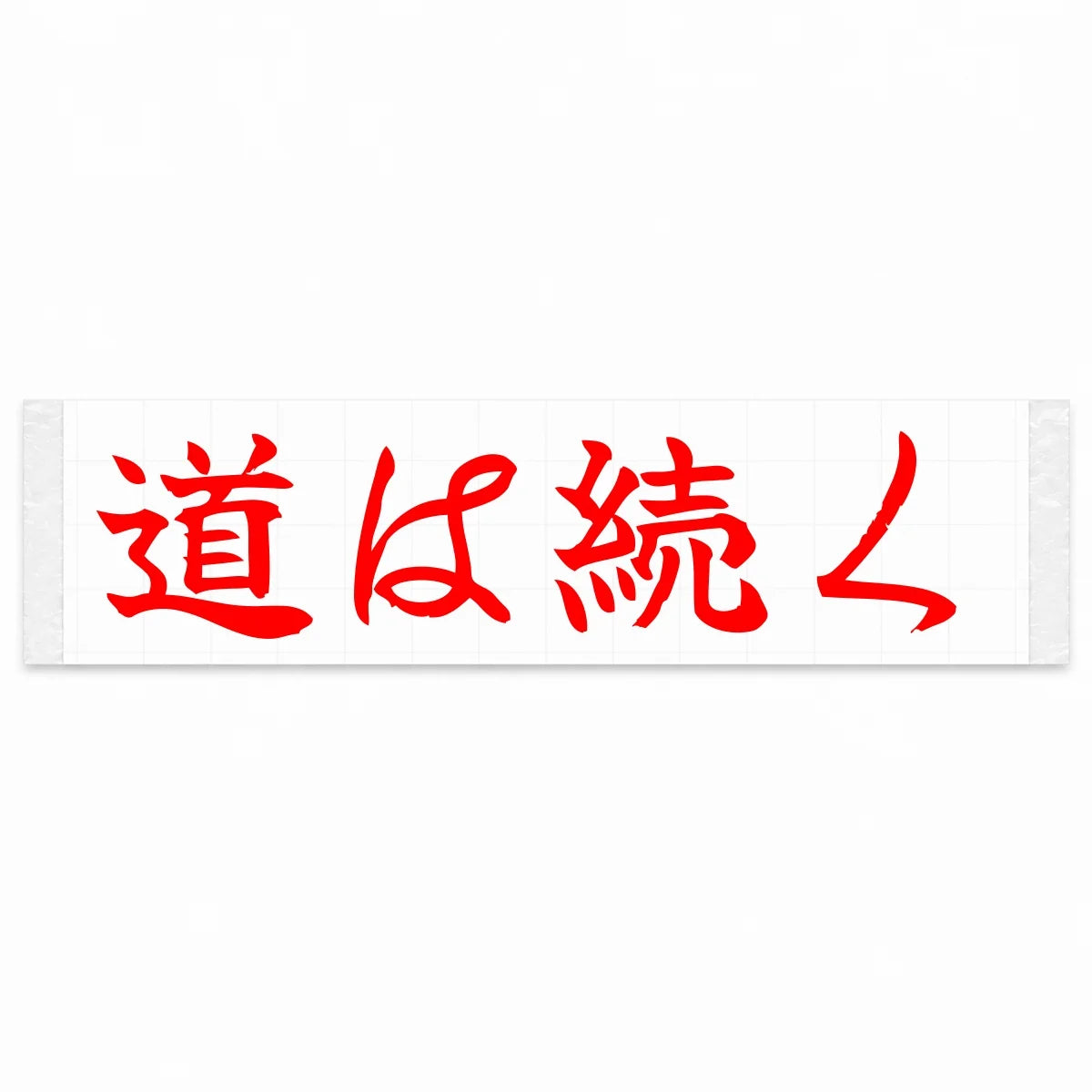 The Road Continues Japanese Kanji JDM Vinyl Decal Sticker - Red Color