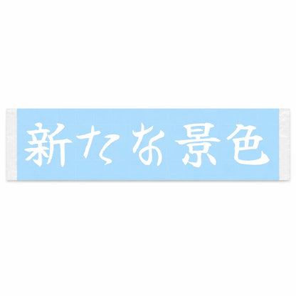 New Scenery Japanese Kanji JDM Vinyl Decal Sticker - Image 1