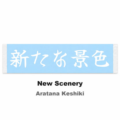 New Scenery Japanese Kanji JDM Vinyl Decal Sticker - Image 2