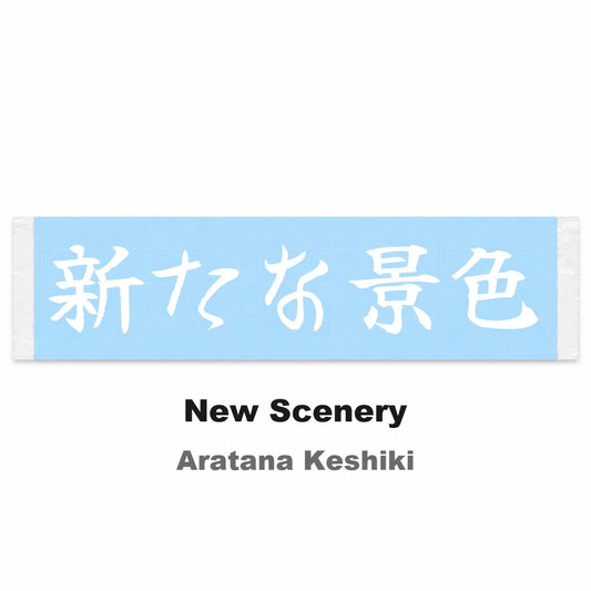 New Scenery Japanese Kanji JDM Vinyl Decal Sticker - Image 2