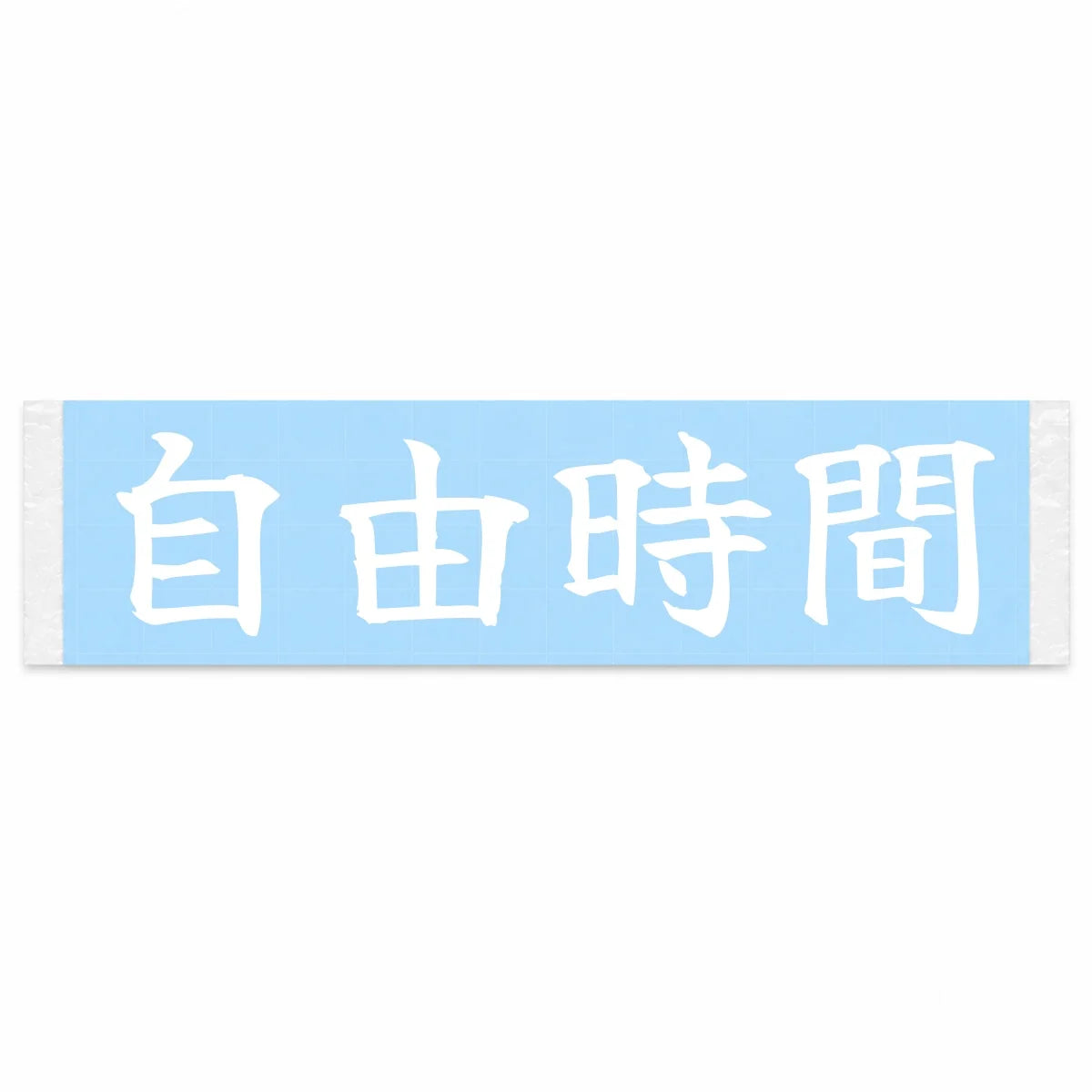 Freedom Time Japanese Kanji JDM Vinyl Decal Sticker - Image 1