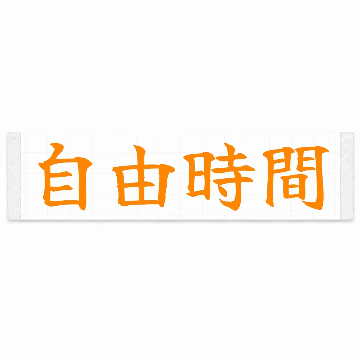 Freedom Time Japanese Kanji JDM Vinyl Decal Sticker - Orange Color