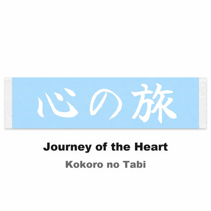 Journey of the Heart Japanese Kanji JDM Vinyl Decal Sticker - Image 2