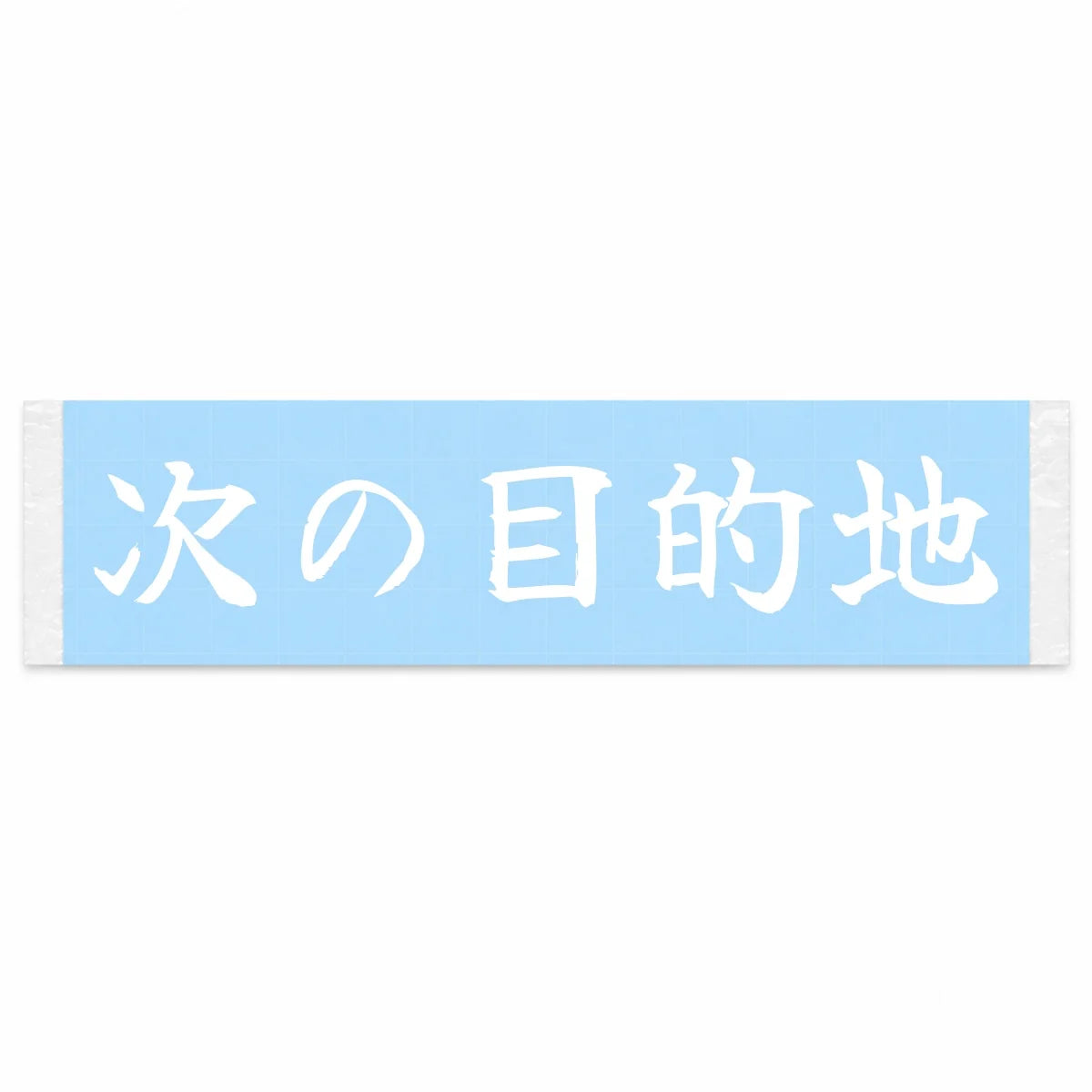 Next Destination Japanese Kanji JDM Vinyl Decal Sticker - Image 1