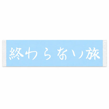 Endless Journey Japanese Kanji JDM Vinyl Decal Sticker - Image 1