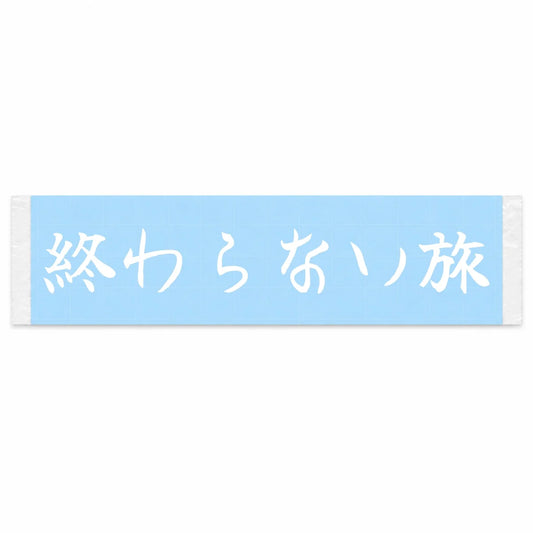 Endless Journey Japanese Kanji JDM Vinyl Decal Sticker - Image 1