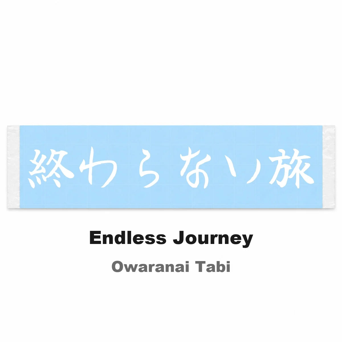 Endless Journey Japanese Kanji JDM Vinyl Decal Sticker - Image 2
