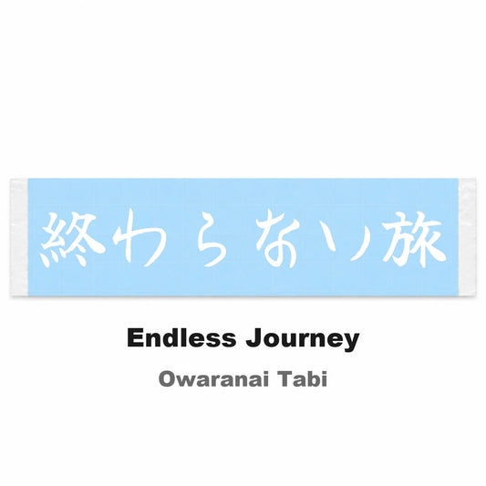Endless Journey Japanese Kanji JDM Vinyl Decal Sticker - Image 2