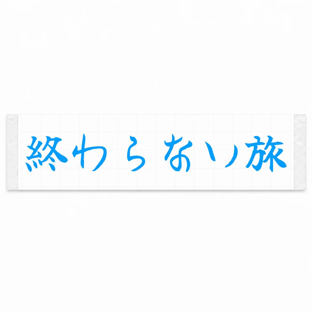 Endless Journey Japanese Kanji JDM Vinyl Decal Sticker - Blue Color