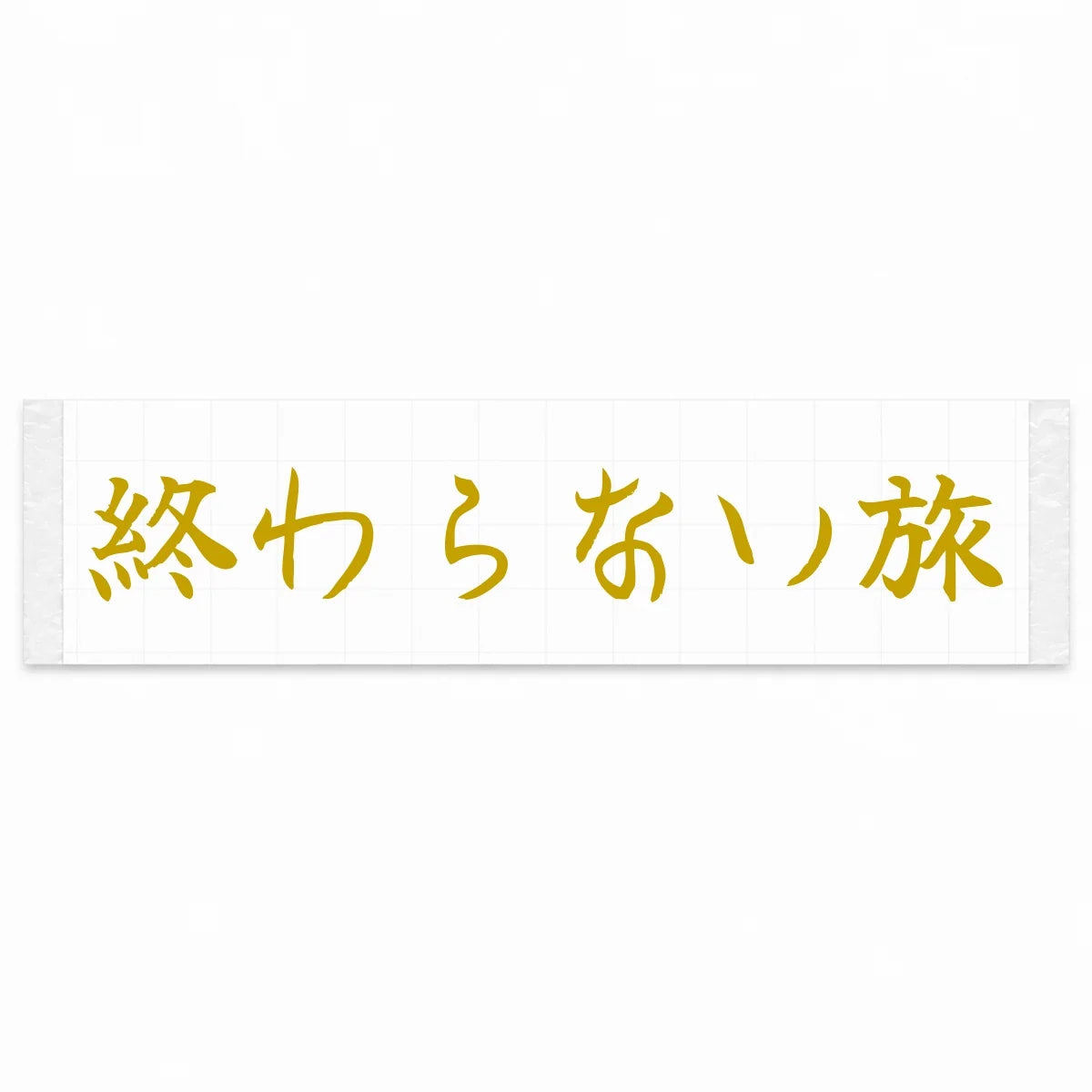 Endless Journey Japanese Kanji JDM Vinyl Decal Sticker - Gold Color