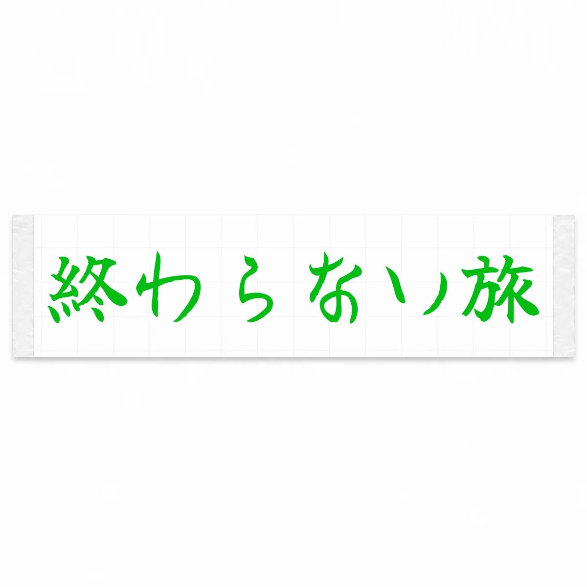 Endless Journey Japanese Kanji JDM Vinyl Decal Sticker - Green Color