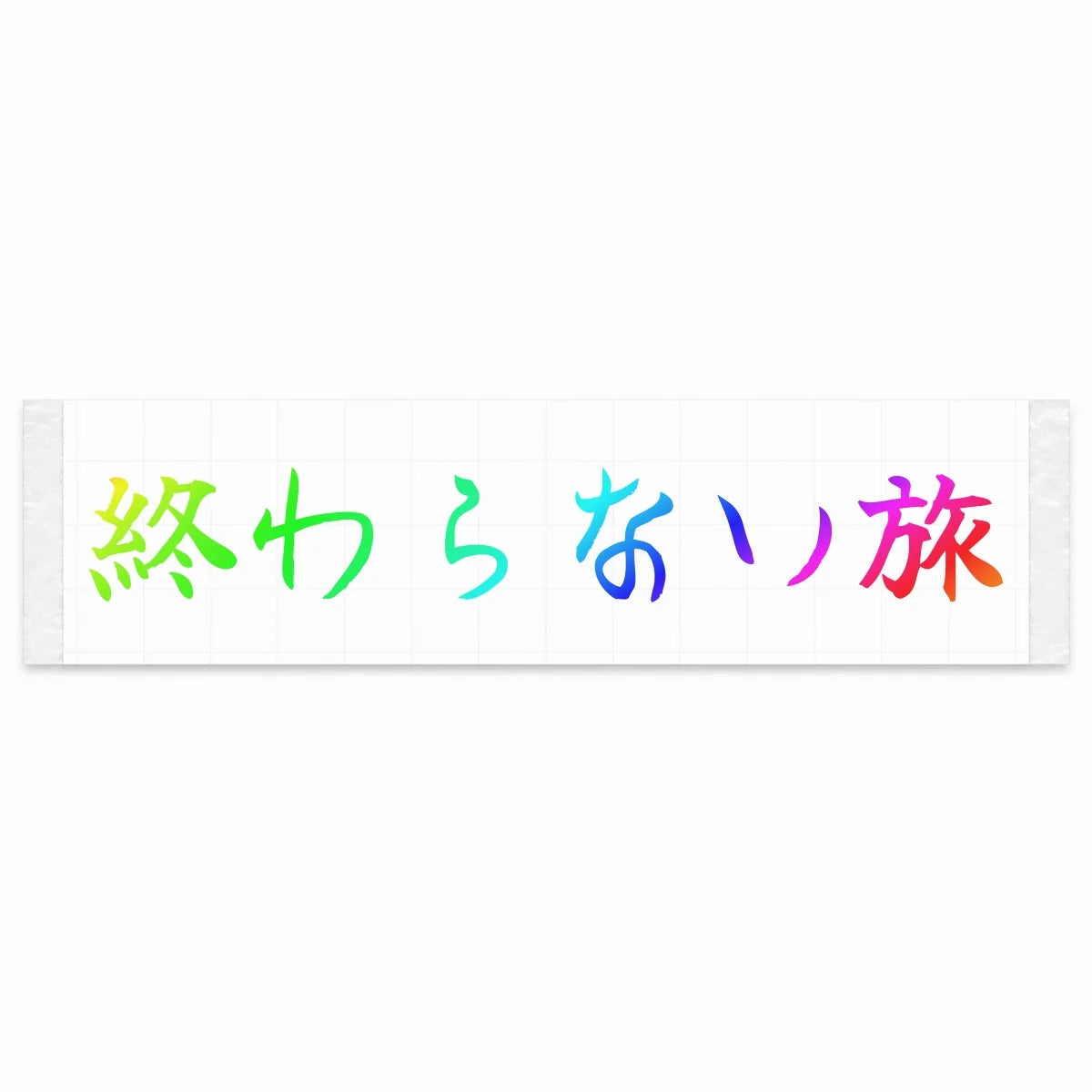 Endless Journey Japanese Kanji JDM Vinyl Decal Sticker - Rainbow Oil Slick Color