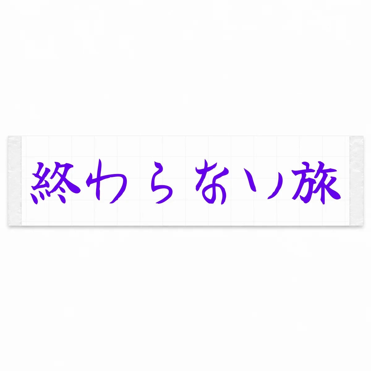 Endless Journey Japanese Kanji JDM Vinyl Decal Sticker - Purple Color
