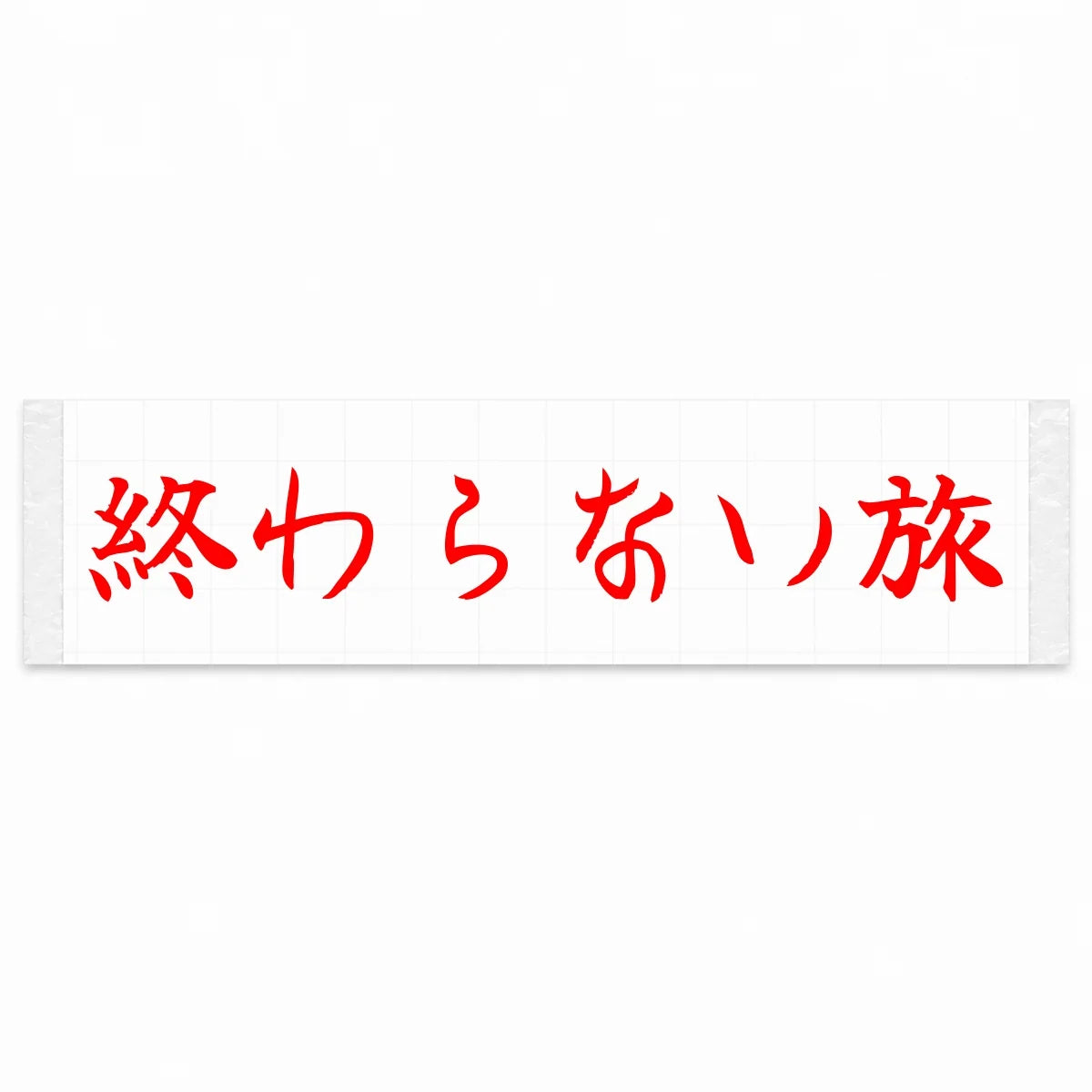 Endless Journey Japanese Kanji JDM Vinyl Decal Sticker - Red Color