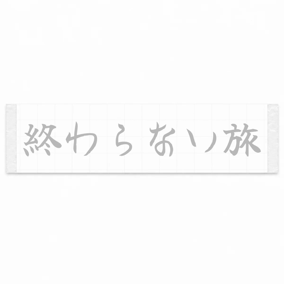 Endless Journey Japanese Kanji JDM Vinyl Decal Sticker - Silver Color