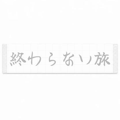 Endless Journey Japanese Kanji JDM Vinyl Decal Sticker - Silver Color