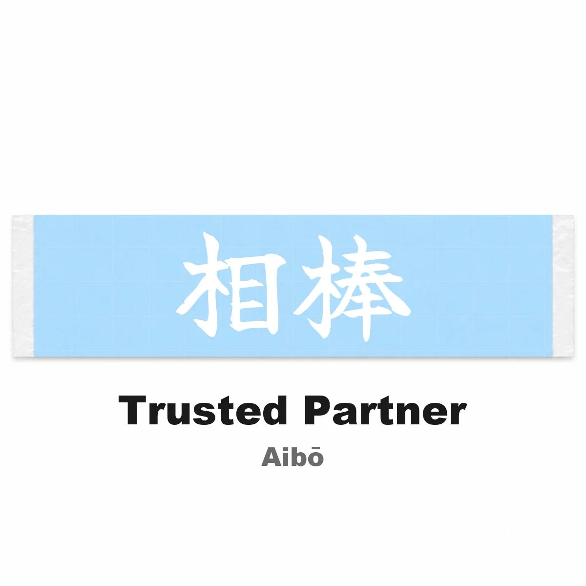 Trusted Partner Japanese Kanji JDM Vinyl Decal Sticker - Image 2