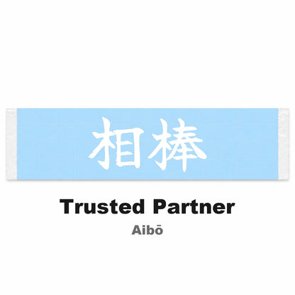 Trusted Partner Japanese Kanji JDM Vinyl Decal Sticker - Image 2