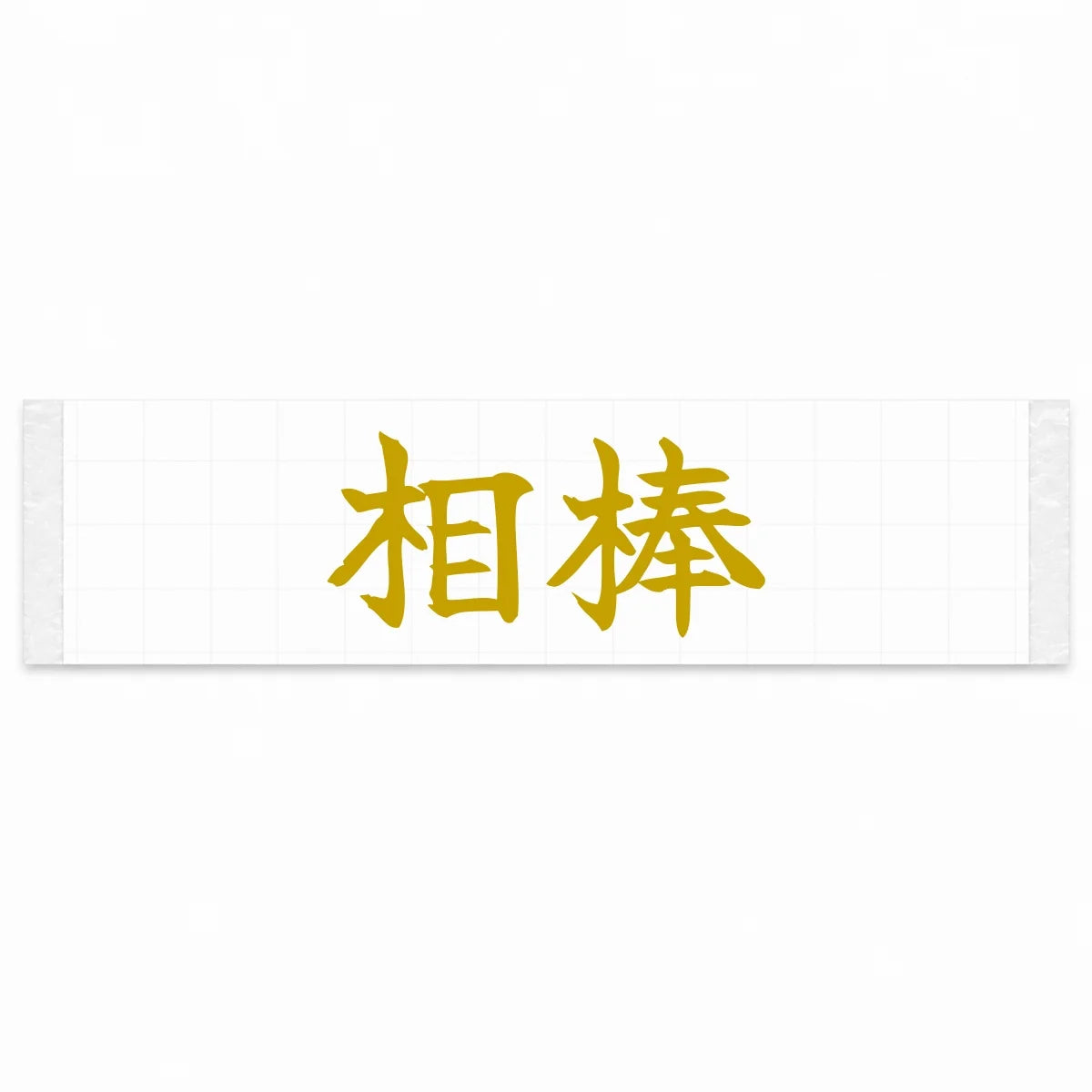 Trusted Partner Japanese Kanji JDM Vinyl Decal Sticker - Gold Color